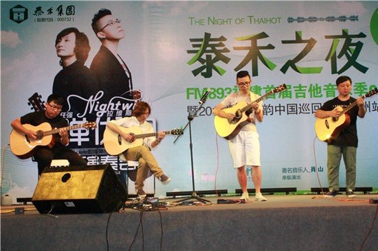 拉维斯吉他再出击 独家赞助指弹中国巡演