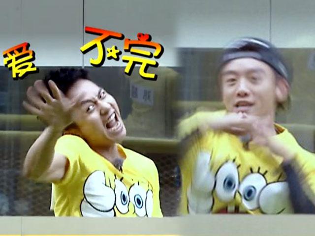 《跑男》邓超郑恺爆笑蹦床 张歆艺撕名牌被气