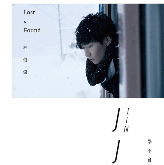 林俊杰新碟《学不会》年末登场 主打歌强势首