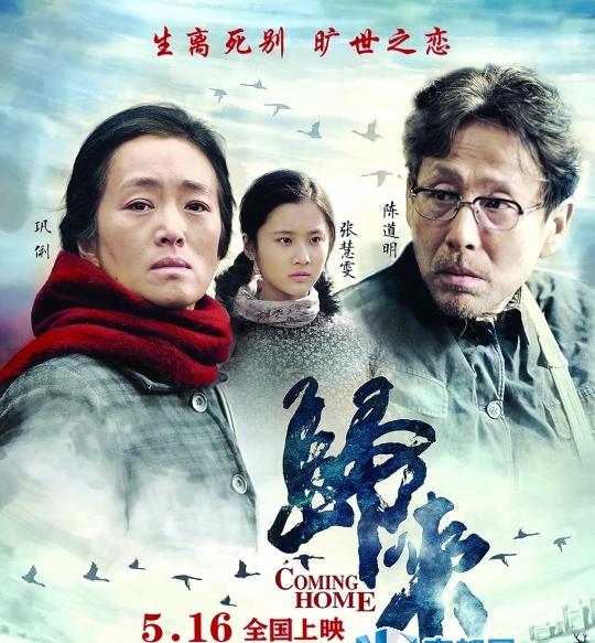 张艺谋曝《归来》主题曲MV 韩磊深情献唱