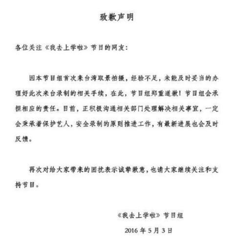 移民署认定鹿晗未非法打工 节目仍暂停拍摄
