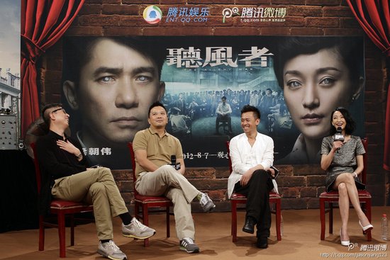 《听风者》腾讯首映礼现场实录