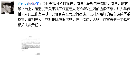 冯绍峰倪妮工作室同发声明:停止对私生活造谣