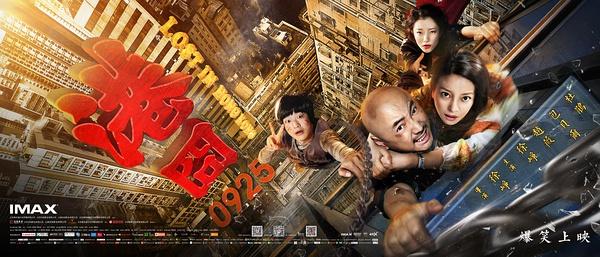 妈妈团:《港囧》爆笑上映 适合13岁以上观众