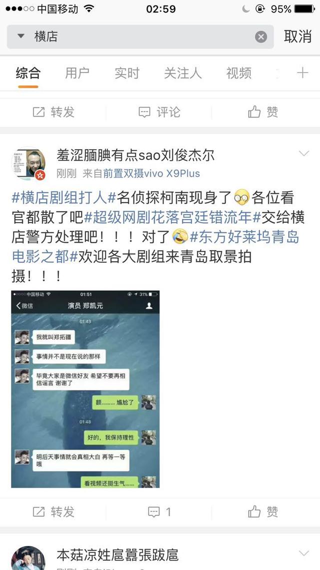 横店群演罢演要求打人者道歉 制作方：我们没错