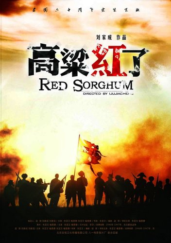 喻恩泰眼红男一号未遂 《高粱红了》富二代抢