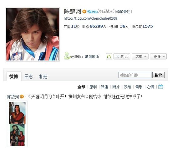 《天涯明月刀》启动 陈楚河喜感十足逗乐观众