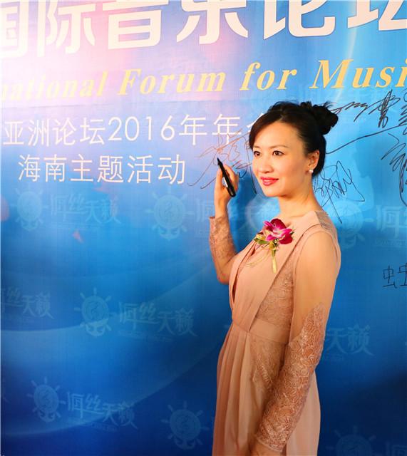李菲出席博鳌论坛 以优质电影音乐唱响世界