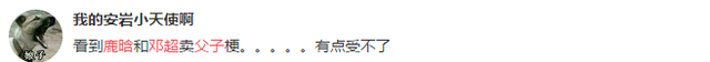 邓超和鹿晗组父子CP只是为了蹭热度?