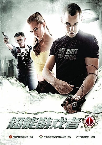  Russian movie player of the super hot released June 10, 