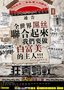 发行方提出电影分院线上映 《狂奔蚂蚁》有选择