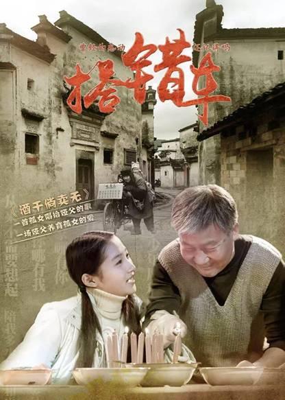 《搭错车》遇对人—哑父孤女的生命之歌将映