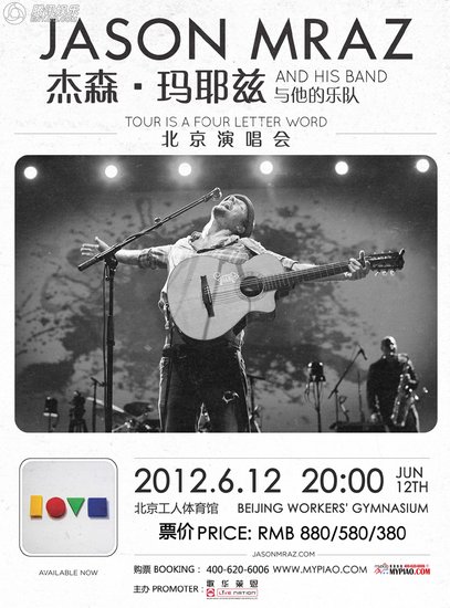 格莱美新晋天王Jason Mraz下周二登陆工体(图)