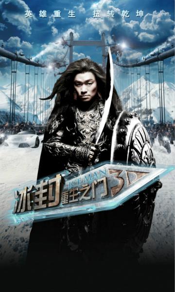 《冰封》王宝强不畏30斤盾牌 苦练哑铃拒用替身