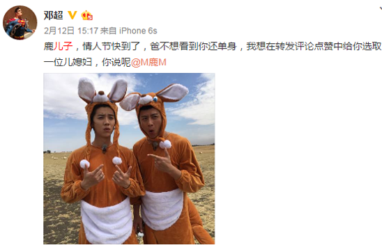 邓超和鹿晗组父子CP只是为了蹭热度?