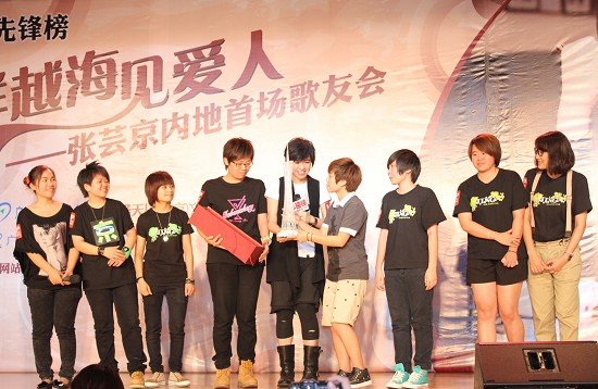 张芸京举行首场内地歌友会 现场大玩互动游戏