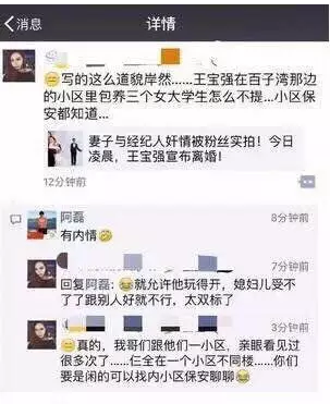 王宝强与妻子离婚 这些爆料都是假的