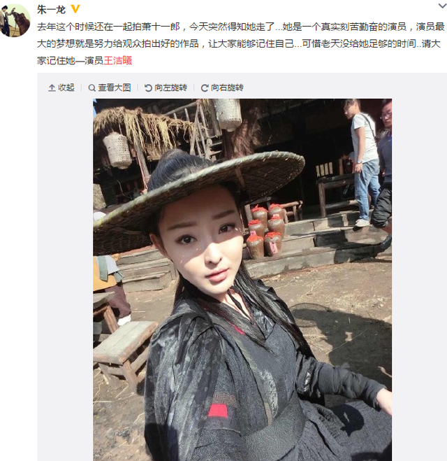 26岁女星 王洁曦 因病去世 曾演《建党伟业》_娱