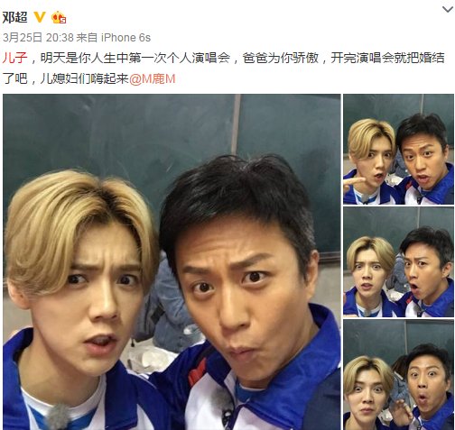 邓超和鹿晗组父子CP只是为了蹭热度?