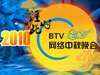 BTV network Qiuwan 2010
