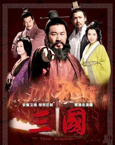 新《三国》本月登陆日本 聂远版赵云被封三宗最
