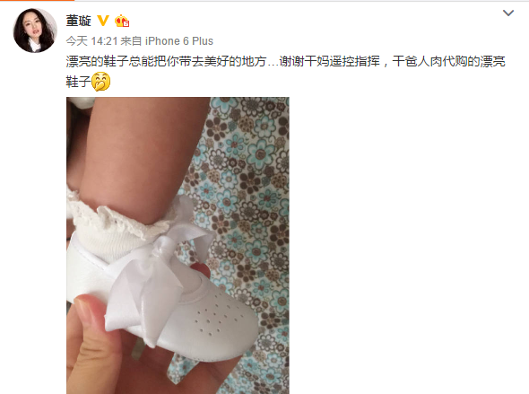 董璇托着女儿的小脚丫 小宝宝肉肉的好可爱