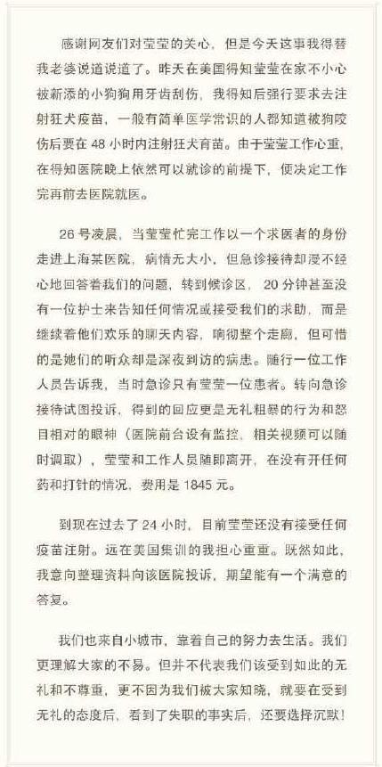 邹市明晒票据护妻：没打针吃药就已花费近两千