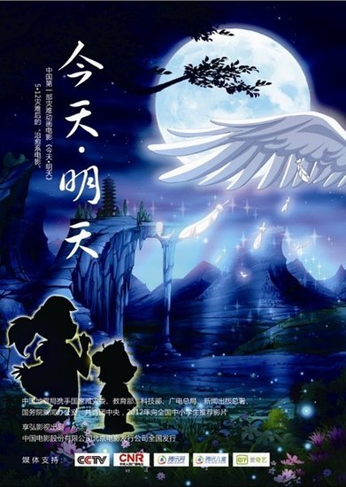 2012，最值得观看的灾难动画片《今天明天》