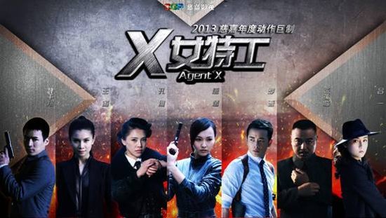 《X<em>女特工</em>》将播 神配音季冠霖再度献声_娱