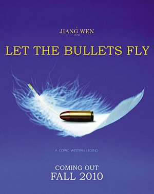 《让子弹飞》请甜妈唱主题曲? 并非空穴来风!