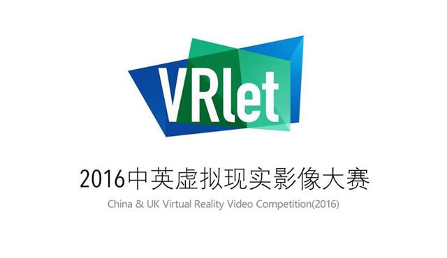 未而来与艺恩主办VRlet大赛集训营在京开营