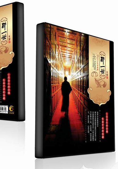 仓央嘉措穿越时空携手和平 为地球日遥寄祝福