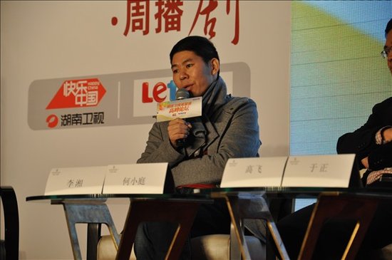 湖南卫视周播剧高峰论坛在京举办 业内力挺