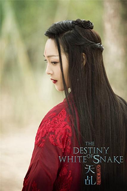 《天乩之白蛇传说》杀青 何杜娟角色反转引期待
