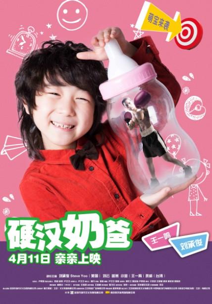 平安《BABY》MV将发 刘承俊小宝戏里戏外情深