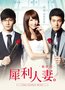 《犀利人妻》开年上映 隋棠掀台式爱情风暴