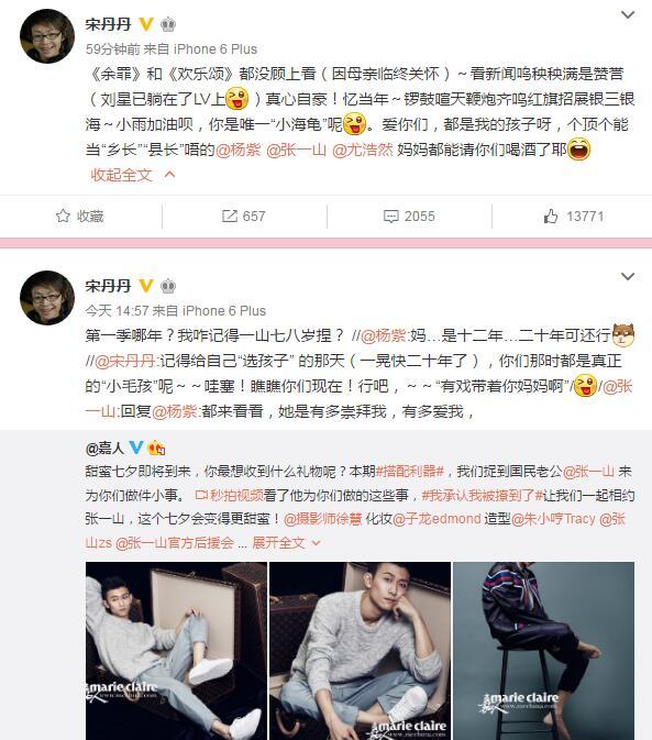 十二年后小雪刘星已成才，当妈的宋丹丹很欣慰