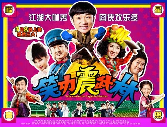 《笑功震武林》吻戏重口  吴君如 怕被女儿看_娱