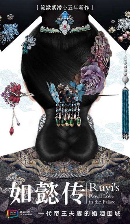 《如懿传》再爆演出阵容 宣璐入住后宫备受期待