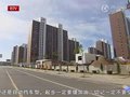 视频：北京将筹建20万套保障性住房