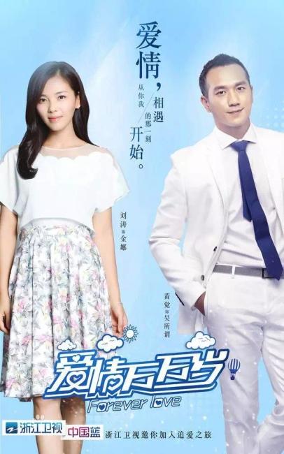 《爱情万万岁》导演玩颠覆 大赞刘涛“很爷们”