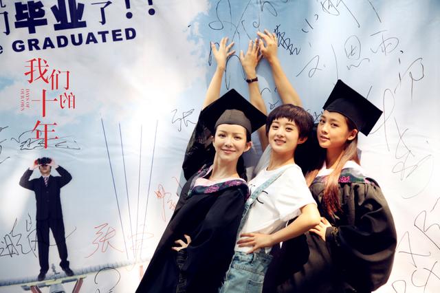 《我们的十年》曝毕业照 赵丽颖鬼鬼变逗比女神_娱乐_腾讯网