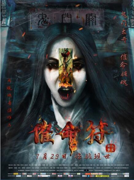 《催命符》上映 陈伟栋“亲历”劫后余生