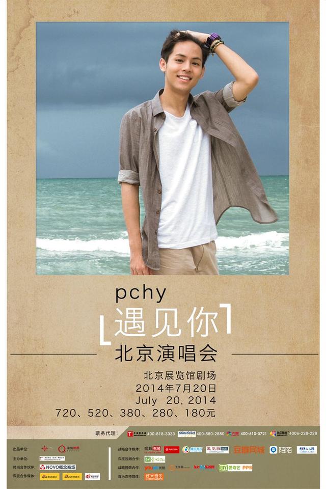 泰国暖男Pchy720北展开唱 再掀泰式小清新热潮