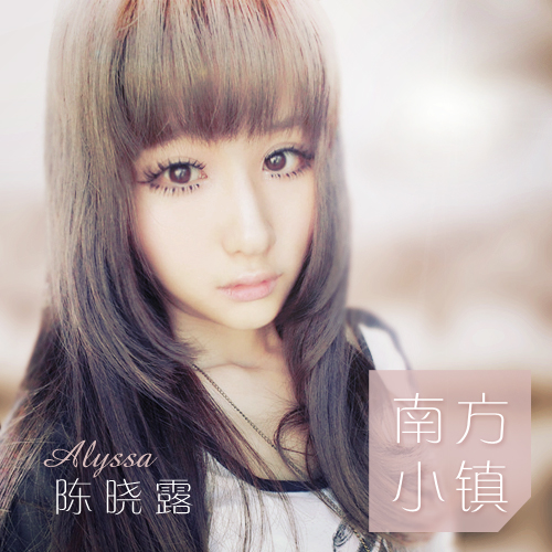 陈晓露携手《南方小镇》氤氲袭来 演绎唯美意