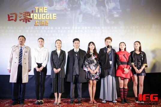 《上位2日漂》首映精英鉴赏会 再续经典