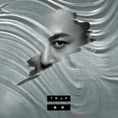 林峰最新EP《Trap》 七位数字不计成本打造专辑