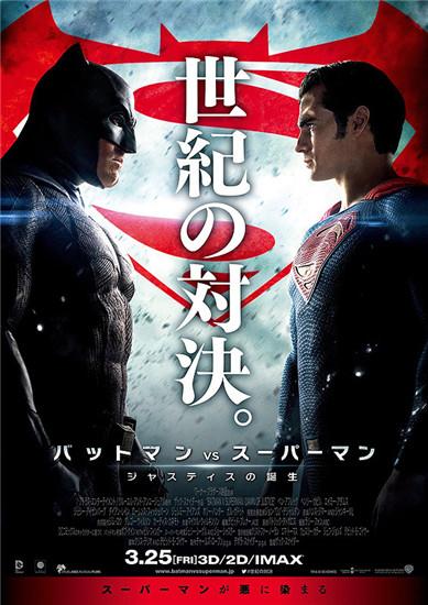 日本票房：《暗杀教室》夺冠《蝙超》第三