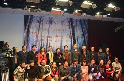 电影《凶林》承德开机 唐妤萌翟文斌担纲主演