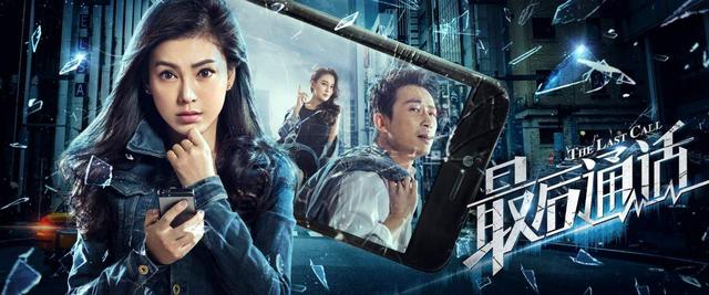 《最后通话》上线 赵文琪继《爱情公寓》后新